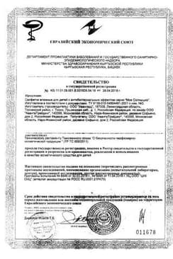Сертификат Huggies Ультра Комфорт Салфетки детские влажные 56 шт Алоэ