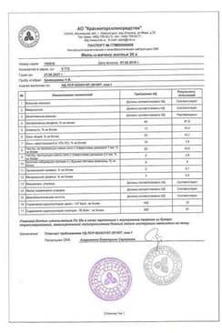 Сертификат Мать-и-мачеха листья 50 г