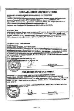 Сертификат Березы листья