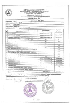 Сертификат Березы листья