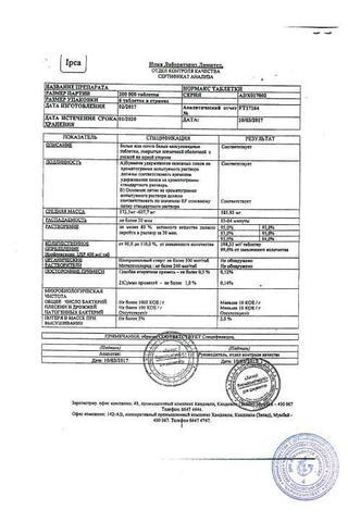 Сертификат Нормакс таблетки 400 мг N6