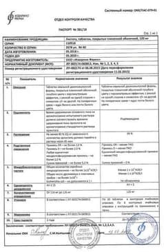 Сертификат Листата