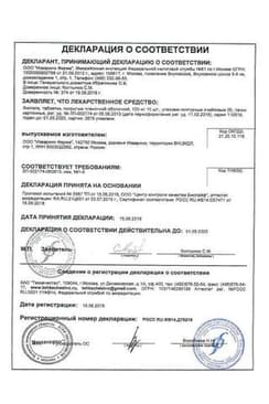 Сертификат Листата