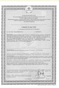 Сертификат Веторон-Е для взрослых раствор для приема внутрь 20 мл