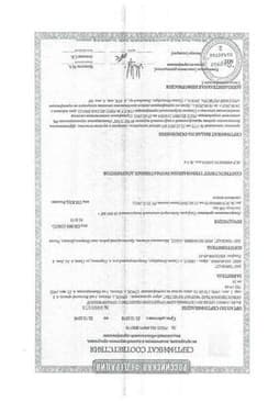 Сертификат Генферон Лайт 50 000 МЕ/доза спрей назальный 100 доз