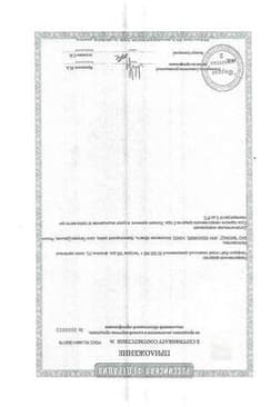 Сертификат Генферон Лайт 50 000 МЕ/доза спрей назальный 100 доз