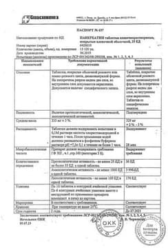 Сертификат Панкреатин