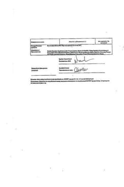 Сертификат Нурофен для детей 100 мг/5 мл суспензия с апельсином 200 мл