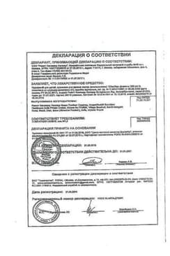 Сертификат Нурофен для детей 100 мг/5 мл суспензия с апельсином 200 мл