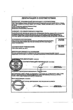 Сертификат Нурофен для детей 100 мг/5 мл суспензия с апельсином 200 мл