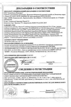 Сертификат Форсига 10 мг таблетки 30 шт