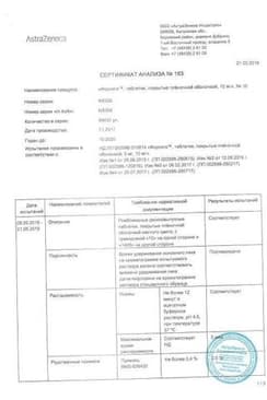 Сертификат Форсига 10 мг таблетки 30 шт