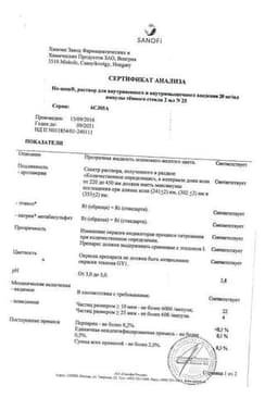 Сертификат Но-шпа 20 мг/мл раствор для инъекций 2 мл 25 шт