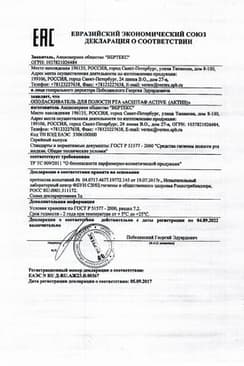 Сертификат Asepta Active Ополаскиватель для полости рта от воспаления и кровоточивости 250 мл