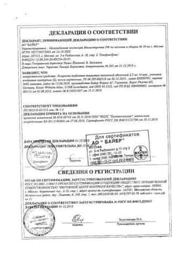 Сертификат Ксарелто 2,5 мг таблетки 98 шт