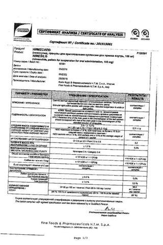 Сертификат Нимесил гран.д/приг.сусп.для приема внутрь 100 мг пак.2 г 30 шт