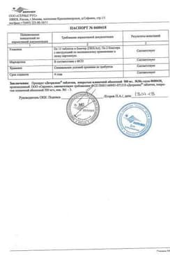 Сертификат Детралекс 500 мг таблетки 30 шт