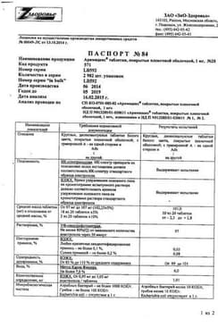 Сертификат Аримидекс