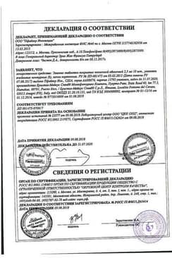 Сертификат Эликвис таблетки 2,5 мг 60 шт