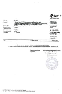 Сертификат Нольпаза 20 мг таблетки 14 шт