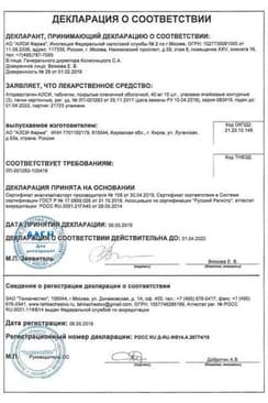 Сертификат Аторвастатин-АЛСИ