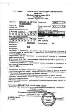 Сертификат Зивокс 600 мг таблетки 10 шт