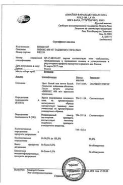 Сертификат Зивокс 600 мг таблетки 10 шт