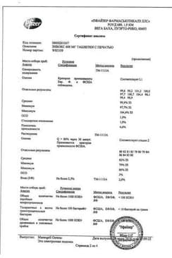 Сертификат Зивокс 600 мг таблетки 10 шт