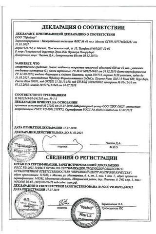 Сертификат Зивокс