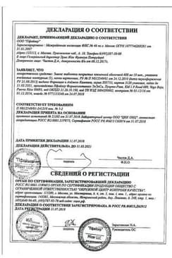 Сертификат Зивокс 600 мг таблетки 10 шт