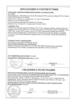 Сертификат Кларитин 10 мг таблетки 30 шт