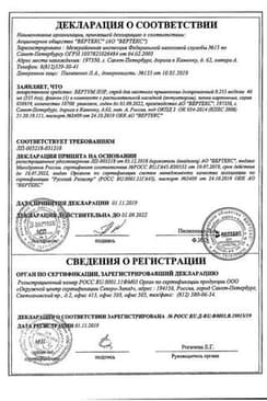 Сертификат Вертум Лор