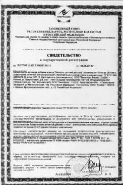 Сертификат Веторон Иммуно для детей раствор для приема внутрь 20 мл