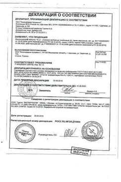 Сертификат Винпотропил 5 мг+400 мг капсулы 60 шт