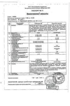 Сертификат Винпотропил 5 мг+400 мг капсулы 60 шт
