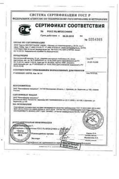 Сертификат Винпотропил 5 мг+400 мг капсулы 60 шт