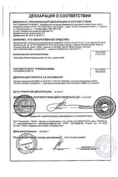 Сертификат Мелоксикам ДС 10 мг/мл раствор для инъекций 1,5 мл 3 шт