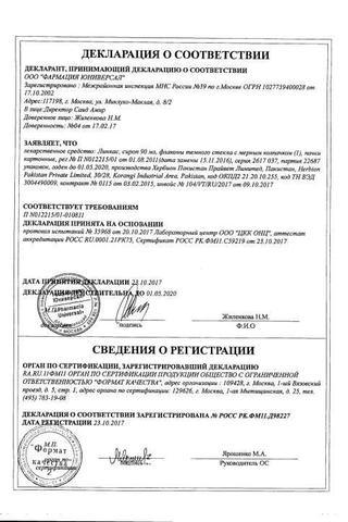 Сертификат Линкас сироп 90 мл 1 шт