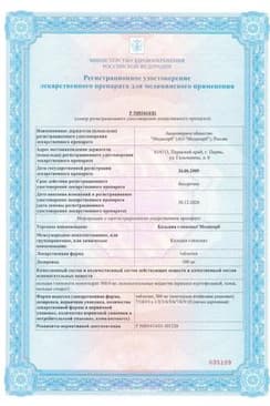 Сертификат Кальция глюконат Медисорб 500 мг таблетки 20 шт