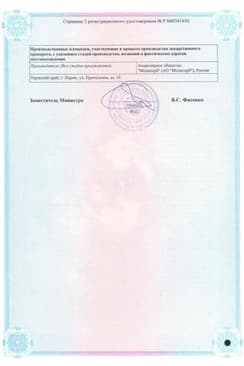 Сертификат Кальция глюконат Медисорб 500 мг таблетки 20 шт