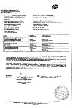 Сертификат Бифиформ капсулы кишечнорастворимые 30 шт