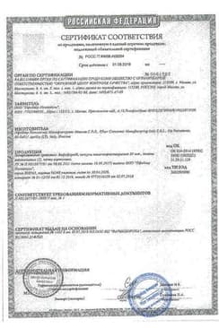 Сертификат Бифиформ капсулы кишечнорастворимые 30 шт