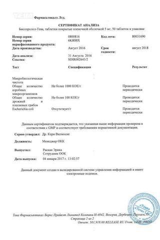Сертификат Бисопролол-Тева таблетки 5 мг 50 шт