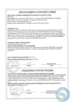 Сертификат Бисопролол-Тева