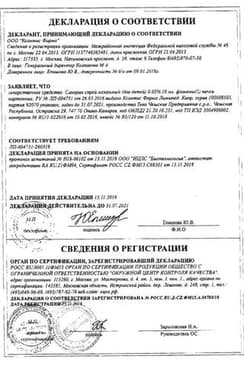 Сертификат Санорин 0,1% спрей назальный 10 мл