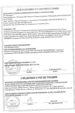 Сертификат Симвастатин 20 мг таблетки 30 шт