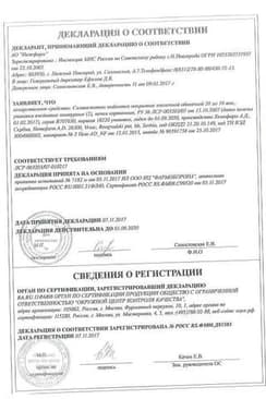 Сертификат Симвастатин 20 мг таблетки 30 шт