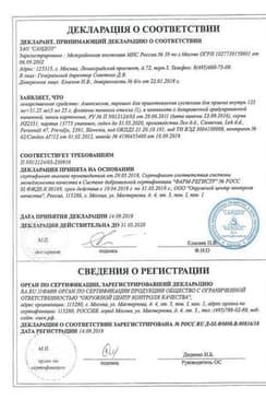 Сертификат Амоксиклав 600 мг+42,9 мг/5 мл порошок для приготовления суспензии 100 мл