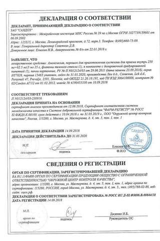 Сертификат Амоксиклав порошок для приема 600 мг+42,9 мг/5 мл фл.33,1 г с пипеткой