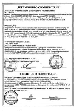 Сертификат Амоксиклав 600 мг+42,9 мг/5 мл порошок для приготовления суспензии 100 мл